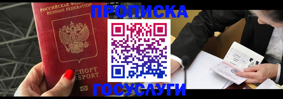 регистрация для дет. сада в Анапе