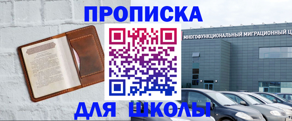 найти адрес прописки в Анапе