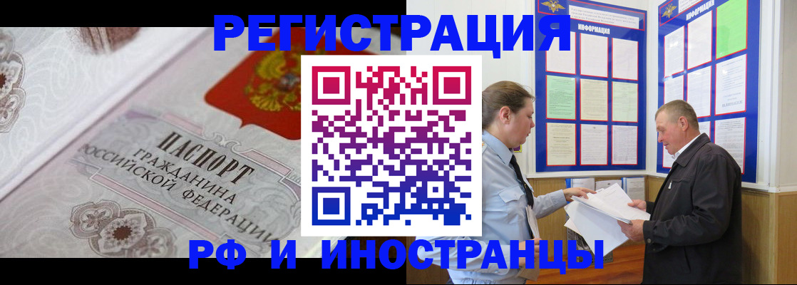 временная прописка в Анапе
